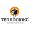Тепла підлога Теплолюкс. Миколаїв