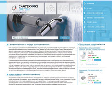 Санфаянс 2011 - оптова торгівля сантехнікою