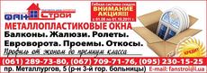 Металопластикові вікна