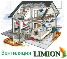 Вентиляція. Монтаж та проектування.
