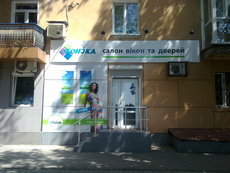 Краща ціна на вікна!