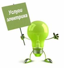 ЗАМІНА електропроводки в квартирі. ПОСЛУГИ ЕЛЕКТРИКА. ДОНЕЦЬ