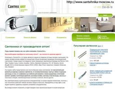 Санфаянс 2011 - оптова торгівля сантехнікою
