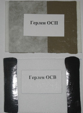 Ленты Герлен