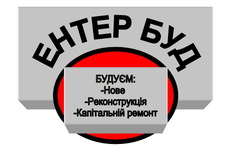 Разрешить написание латиницей Виконаємо будь-які будівельні