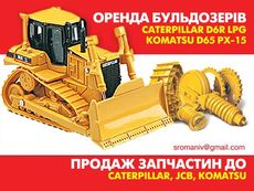 Оренда бульдозерів