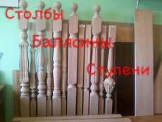 Балясини, балюстради.