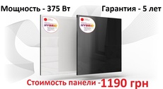 Електропанелі hybrid. Керамічні панелі. Обігрівачі елек