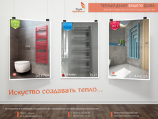 Дизайнерські радіатори і рушникосушки від імпортера Styl