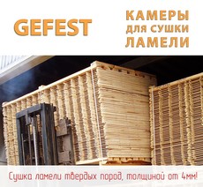 Сушильні камери Gefest DKA для сушіння тонкої дубової ламелі
