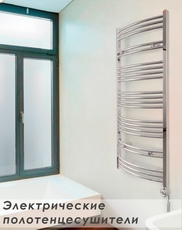 Електричні рушникосушки Терма
