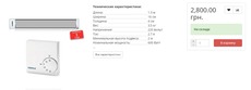 Система опалення "EKOSTAR"
