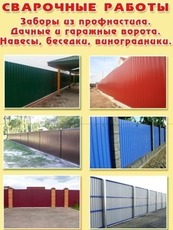 Паркани під ключ