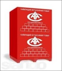 Газобетон Каховка в Одесі