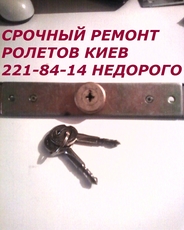 Ремонт дверних ролет Київ, регулювання дверей, установка пет