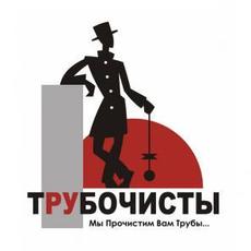 Пічник-сажотрус Дніпро