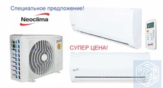 Акція! Кондиціонер Neoclima NS/NU-09AHEw зі знижкою - 15%!