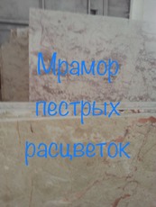 Мармур красивий обробний матеріал