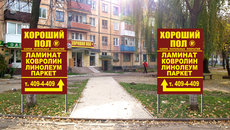 Ламінат, лінолеум, паркет, паркетна дошка