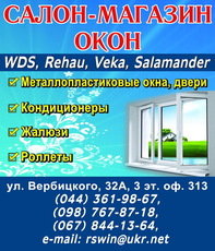 ВІКНА ДВЕРІ ЖАЛЮЗІ Роллета