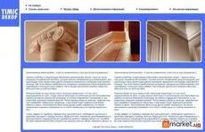 Ліпнина з оліуретану та полістиролу!