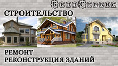Будівельні роботи. Будівництво. Під ключ. Ремонт