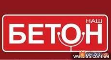 Бетон всіх марок ЗБВ в асортименті з доставкою