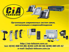 Відеоспостереження і системи охоронної сигналізації