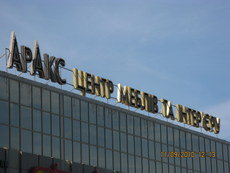 Стійко-ригельні фасадні системи ALUMIL (Греція)