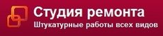 Механізовані штукатурні роботи