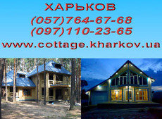 Будівництво дерев&#39;яних будинків, зрубів, альтанок Харків