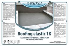 наливна полімерна покрівельна мембрана Roofing elastic 1K