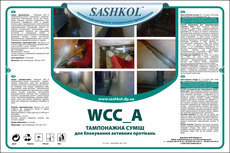 КОМПЛЕКС гідроізоляційних робіт