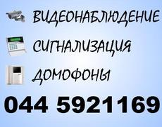 Системи безпеки - встановлення та обслуговування