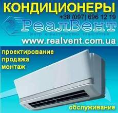 Купити Кондиціонери. Продаж. Монтаж. Обслуговування