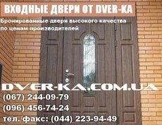 Металеві двері Київ. Замовити металеві двері