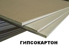 Гіпсокартон. Монтаж гіпсокартону. Харків.