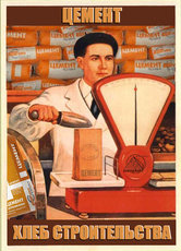 Оптова база будматеріалів. Донецьк.