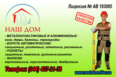 Ролети захисні