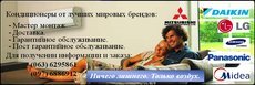 Кондиціонери продаж установка