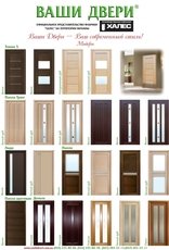 Двері від компанії` Ваші Двері `