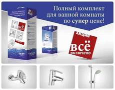 Набір змішувачів Grohe Eurostyle 3в1 на ванну, раковину, душ