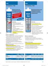 Клей для металу