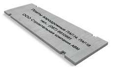 Плити дорожні залізобетонні аеродромні ПАГ-14, ПАГ-18