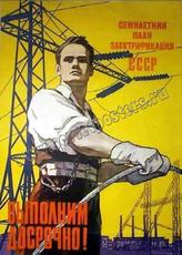 ПП Вото. Електро, сантехнічні роботи.