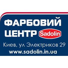Фарба Sadolin, шпаклівка Sadolin, Спецца Sadolin в Києві