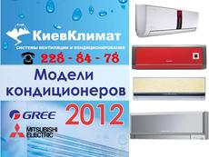 кондиціонери з установкою та гарантією