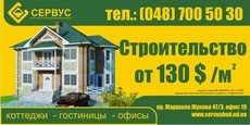 Дім, дача, база відпочинку, котеджні селища і т. д.
