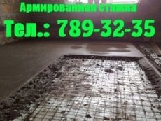 Стяжка в Дніпропетровську. Ремонт квартир в Дніпропетровську