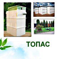 ТОПАС - поставка, монтаж. Автономна каналізація.